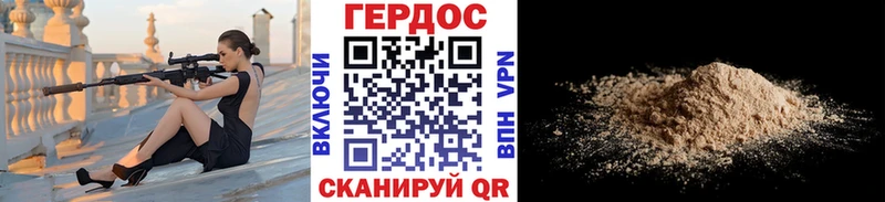 Купить где  Касимов  Героин хмурый 
