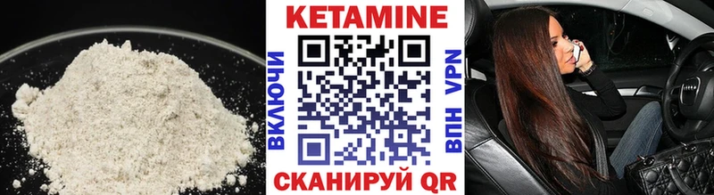 КЕТАМИН ketamine  Купить где  Касимов 