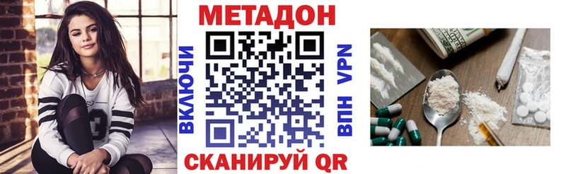 МЕТАДОН VHQ Касимов